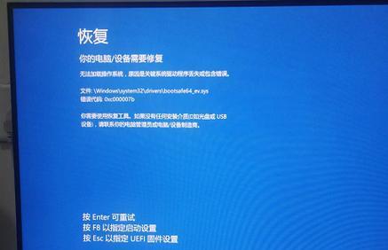 电脑显示错误代码0428的解决方法（探索解决电脑显示错误代码0428的有效途径）