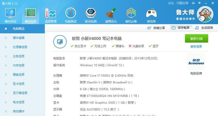 联想小新310安装Win10教程（详细步骤教你如何在联想小新310上安装Windows10）