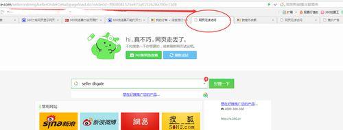 360浏览器弹窗设置教程（轻松屏蔽烦人弹窗，提升上网体验）