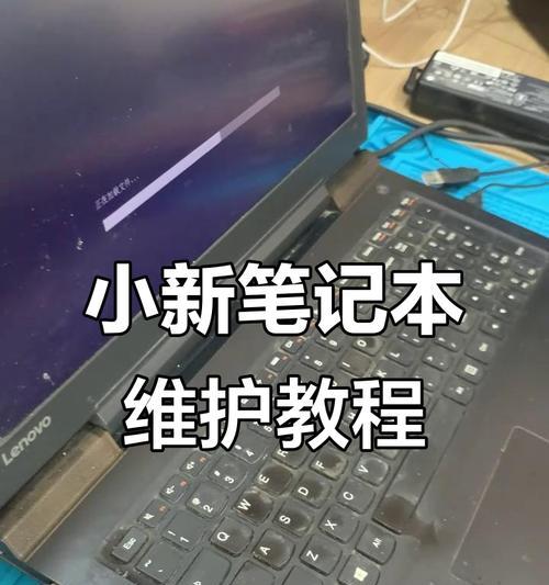 联想电脑系统装机教程（轻松学会联想电脑系统安装，解决你的系统问题）