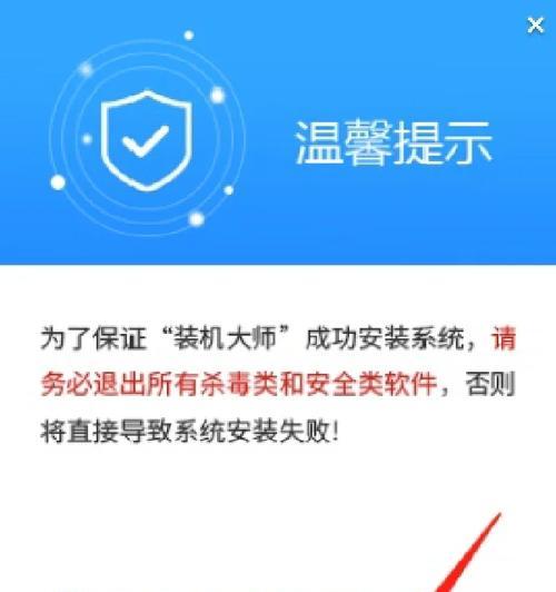 笔记本如何使用U盘重装Win7系统（简单易懂的教程，助你轻松搞定系统重装！）