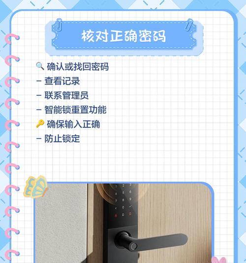 电脑密码解锁设置的重要性（保护个人信息安全，提高电脑使用效率）