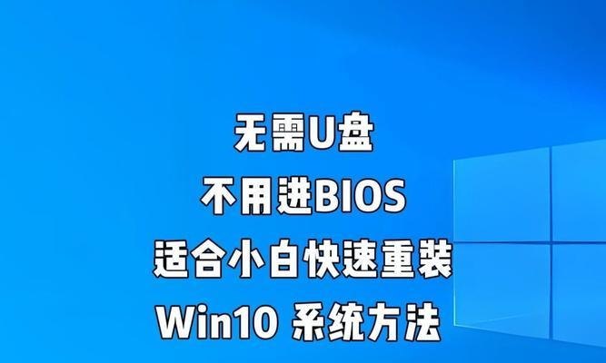 使用Dell笔记本通过U盘安装操作系统（详细教程，步骤简单易行，操作无难度）