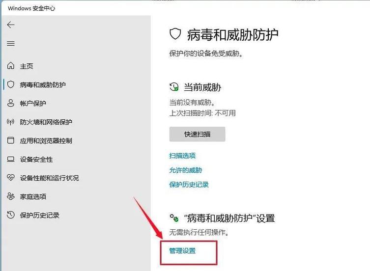 使用U盘制作PE系统的教程（简单易懂的步骤，帮助您轻松制作PE系统）