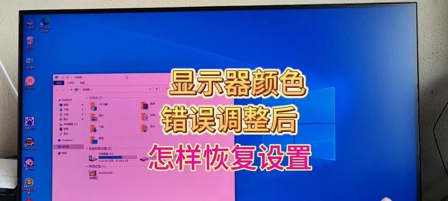 电脑显示器接口错误的解决办法（快速排除故障并修复显示问题）