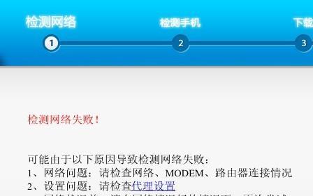 电脑显示端口错误的解决方法（排查和修复常见的电脑显示端口错误问题）
