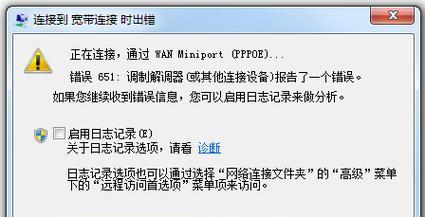 解决台式电脑连接错误87的方法（解析错误87的原因和针对性解决方案）