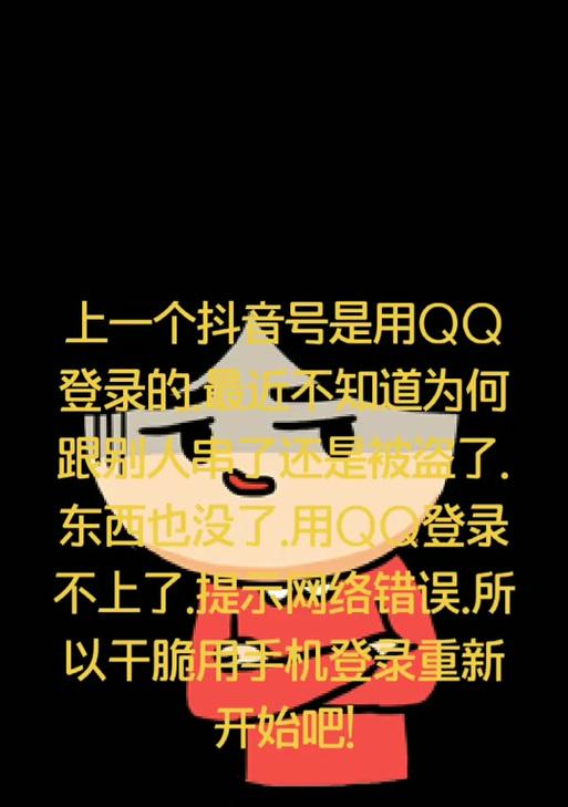 探究QQ电脑登录位置错误的原因及解决方法（解决QQ电脑登录位置错误，轻松畅享聊天与社交）