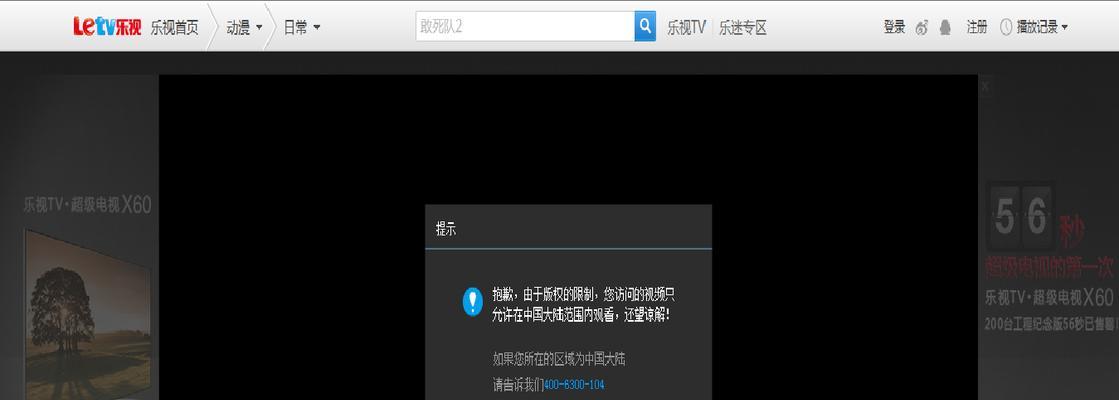 电脑关机后显示IP错误的原因及解决方法（解决电脑关机后显示IP错误的实用方法）