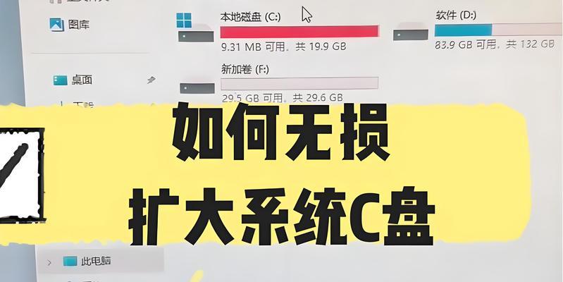 解决电脑开机时C盘错误的方法（遇到C盘错误怎么办？教你轻松解决！）
