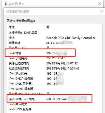 电脑无法联网？别慌，解决IP错误问题的方法来了！（简单易懂的IP错误解决办法，让你重新连接网络）