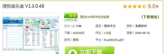 电脑播放器设备错误解决方案（解决电脑播放器设备错误的有效方法）