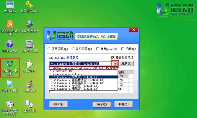 利用联想G50U盘进行系统安装教程（简单易行的操作，让你的电脑焕然一新）
