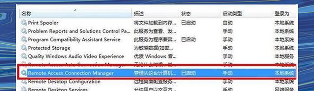 电脑网络连接错误711的解决方法（深入探究电脑无法连接网络的错误码711及其解决方案）