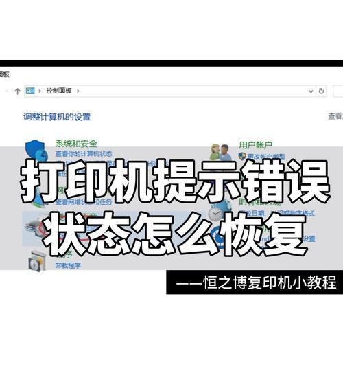 电脑信息数据错误的原因及解决方法（探究电脑信息数据错误背后的原因和可行的解决方案）