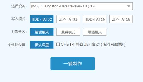用U盘重装Win7旗舰版系统教程（详细步骤教你如何使用U盘重新安装Win7旗舰版系统）