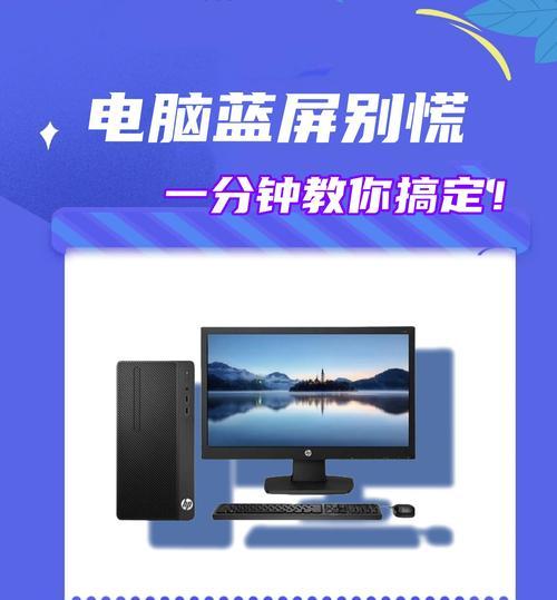 电脑蓝屏出现未知错误需要重启-如何应对和解决？（电脑蓝屏的可能原因、常见错误代码及解决方案）
