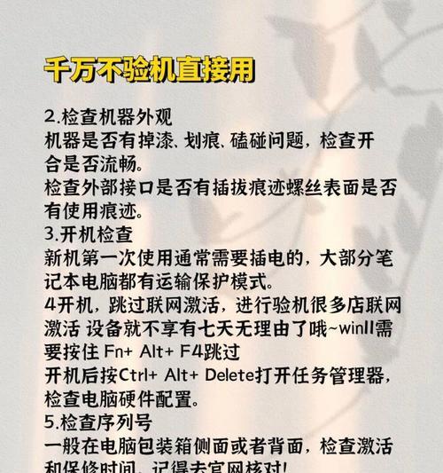 如何预防电脑病毒？（保护个人电脑免受恶意软件的侵害）