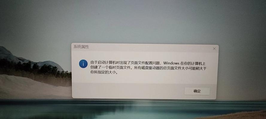 新买的电脑开机显示错误，怎么办？（解决开机显示错误的有效方法）