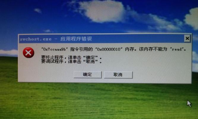 电脑远程连接显示协议错误的解决方法（解决远程连接显示协议错误的实用技巧）