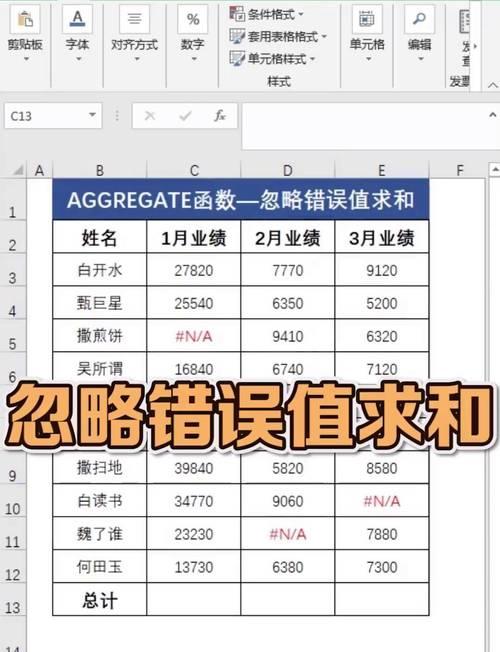 解决Excel电脑求和错误的技巧（避免Excel求和错误，提高工作效率）