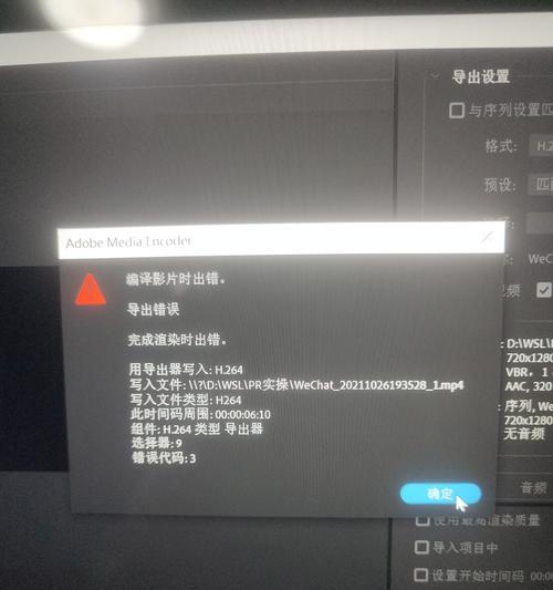 电脑填表显示格式错误如何解决（解决电脑填表显示格式错误的有效方法）