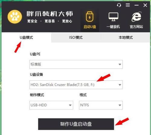 使用U盘启动盘安装系统教程（一步步教你如何使用U盘来安装操作系统）
