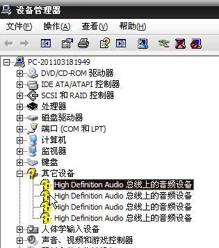 解决电脑音频启动错误代码winaudio的方法（教你如何修复winaudio引起的电脑音频启动错误）