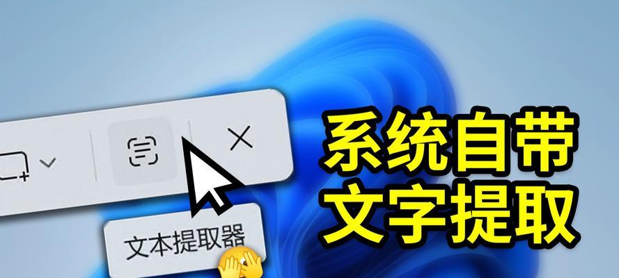提取免费工具推荐