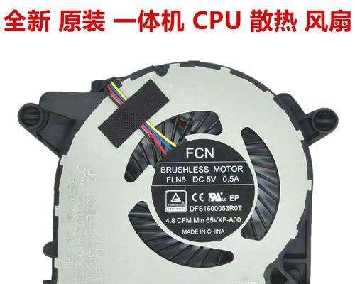 解决Dell电脑开机风扇错误的有效方法（如何修复Dell电脑开机时风扇故障，确保正常运行）