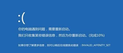 电脑开机显示过电压错误（避免过电压错误，保护你的电脑硬件）
