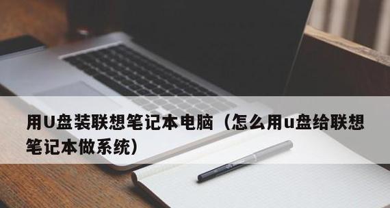 以惠普笔记本电脑系统重装教程为主题的文章（重装系统教程帮你轻松搞定惠普笔记本电脑系统问题）