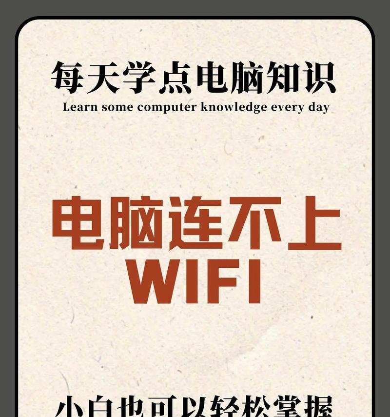 解决电脑热点无法显示网络错误的方法（排查和修复电脑热点无法显示网络错误的常见问题）
