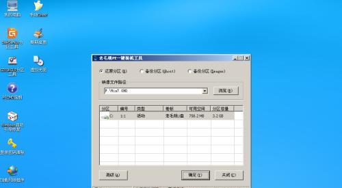 老毛桃镜像制作教程（快速学会制作老毛桃镜像，轻松实现操作系统快速部署）