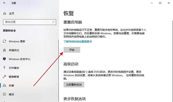 如何解决电脑错误重启问题（有效应对电脑频繁重启，终止烦恼）