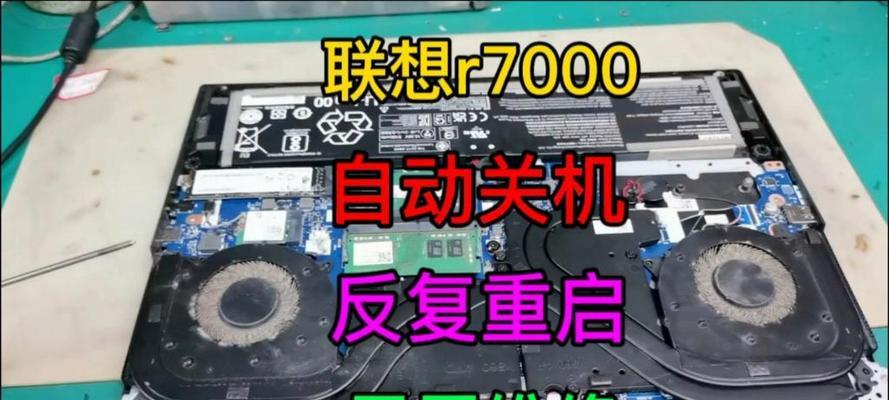 电脑频繁自动关机重启的原因及解决方法（解决电脑频繁自动关机重启问题的实用技巧）