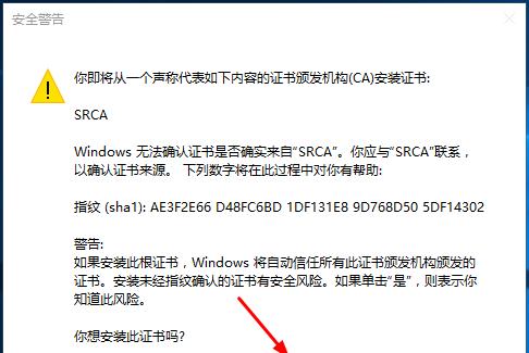 电脑显示安全证书错误（电脑显示安全证书错误的常见问题及解决方案）