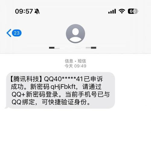 电脑QQ密码输入错误的危害与应对方法（密码保护，用户需警惕！）