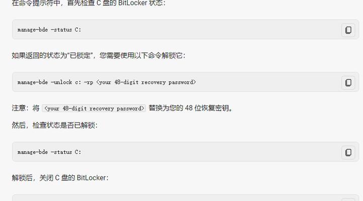 电脑输入cmd时出现错误提示的解决方法（掌握常见错误提示，轻松解决电脑输入cmd问题）