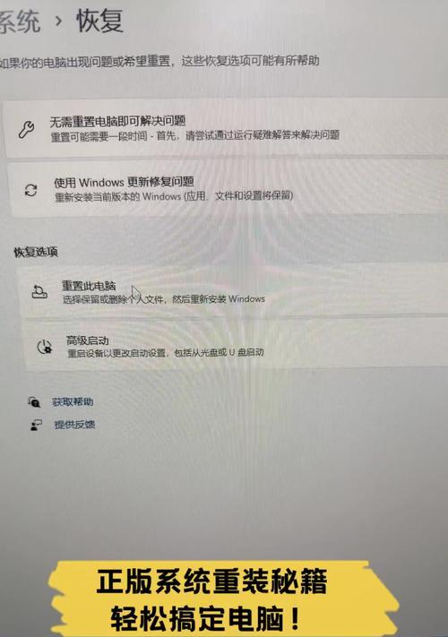 电脑重装系统的自动化教程（无需人工操作，一键轻松重装系统）