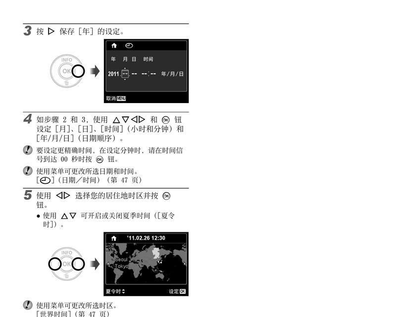 730使用教程（解锁无限可能，730让你的生活更智能）