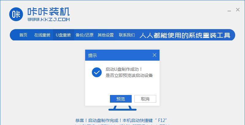 无需U盘，教你如何以笔记本装系统（简单操作，轻松解决电脑问题）