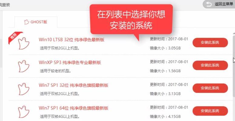 U盘深度PE装机Win7教程——轻松安装系统的全面指南