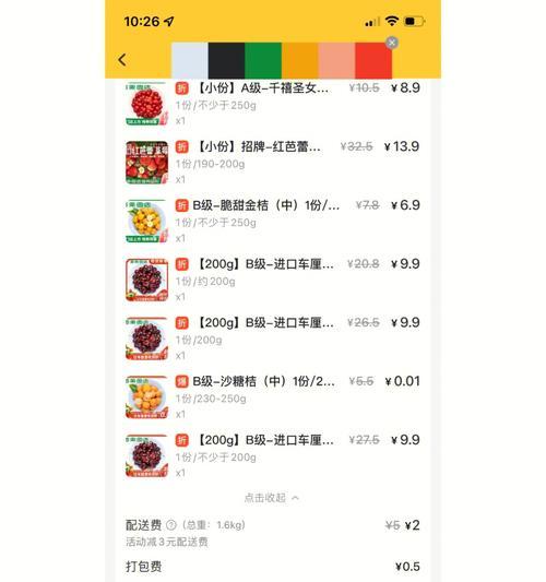 电脑红包系统错误的解决方法（如何应对和纠正电脑红包系统的故障问题）