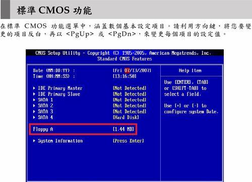 如何使用DOS技嘉主板刷BIOS教程（步骤详解，让你轻松刷写BIOS）
