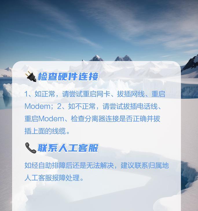 电脑联错误显示678（解决电脑联错误显示678的方法）