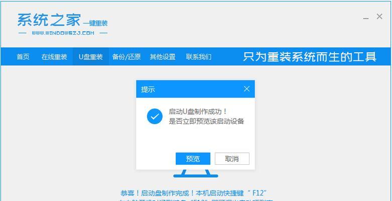 华硕笔记本U盘安装系统教程（轻松学会如何使用U盘在华硕笔记本上安装系统）