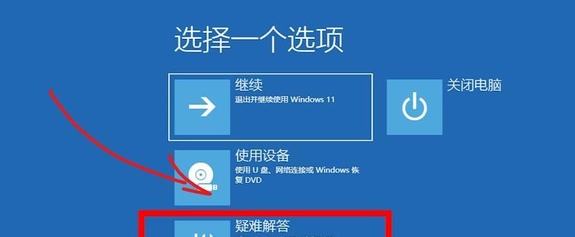 电脑密码重置方法及注意事项（解决忘记密码或密码错误的问题，保护个人信息安全）