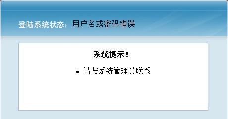 电脑域名解析错误的原因及解决方法（常见的电脑域名解析错误及其修复方法）
