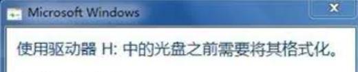 电脑重启显示修复磁盘错误的解决方法（从根源解决问题，让电脑稳定高效运行）
